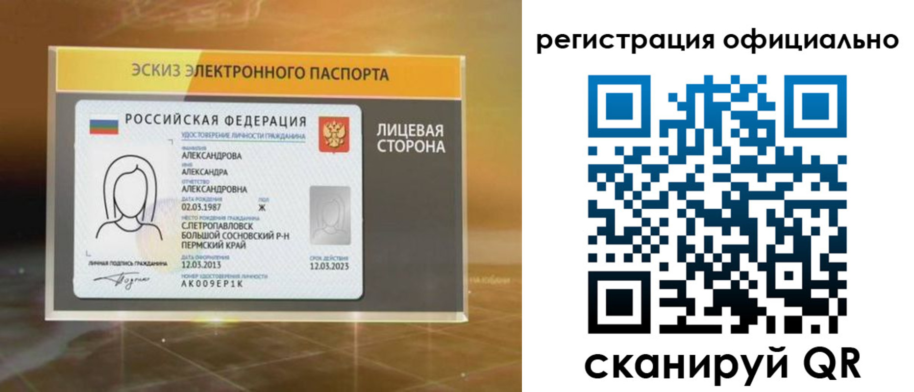 временная регистрация гарантия в Белгородской области
