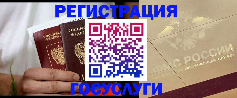 прописка в квартире в Белгородской области