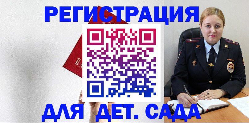 прописка иностранных граждан в Белгородской области